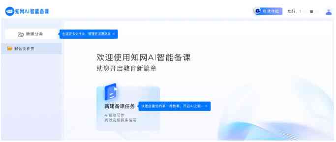 知网ai智能写作怎么用不了