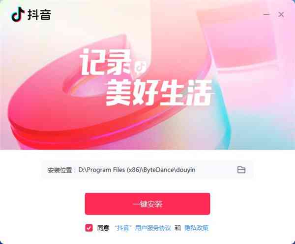 抖音特效一键开启ai文案