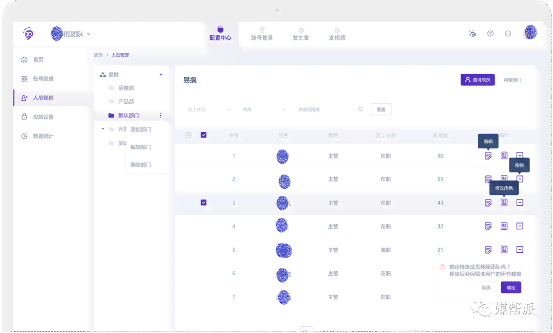 易媒助手ai文案