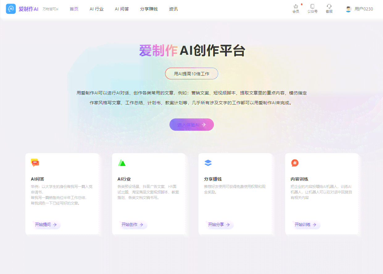内置ai写作软件有哪些