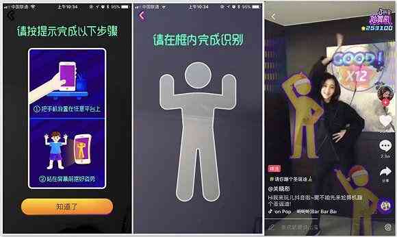 ai抖音文案速写工具怎么用