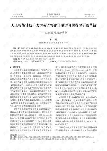 ai写作英语作文怎么写好