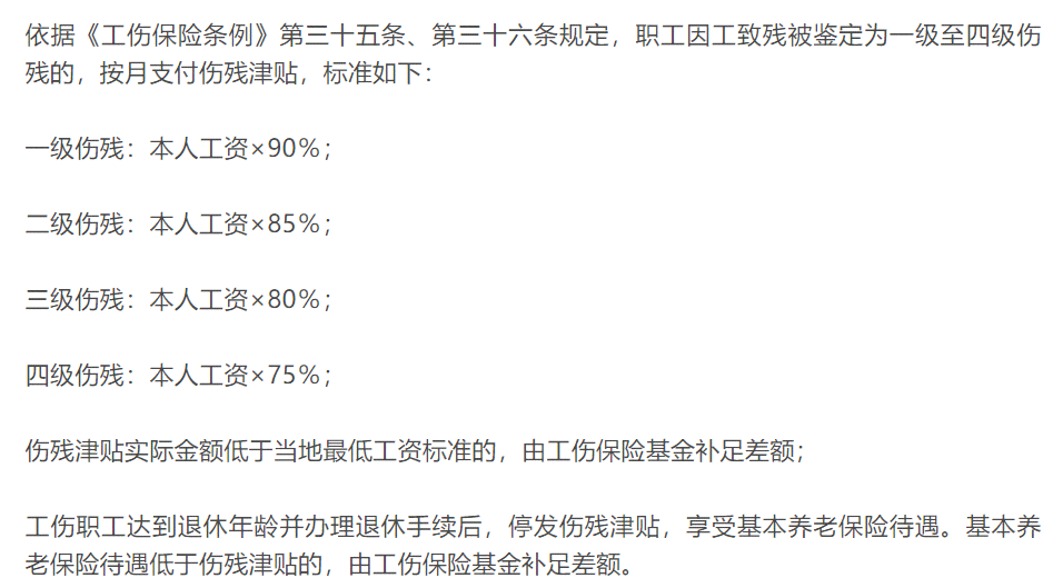 工伤赔偿公司怎么收费合理