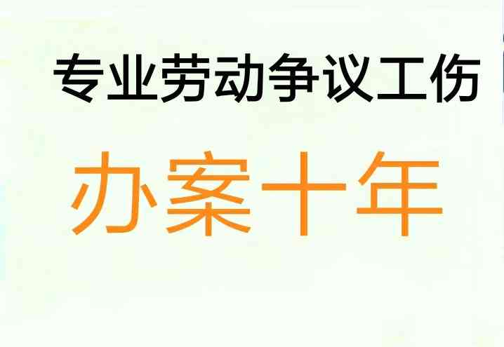 工伤赔偿律师咨询怎么收费