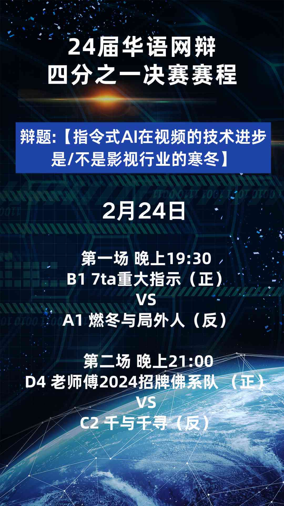 四辩稿模板ai创作是否是艺术
