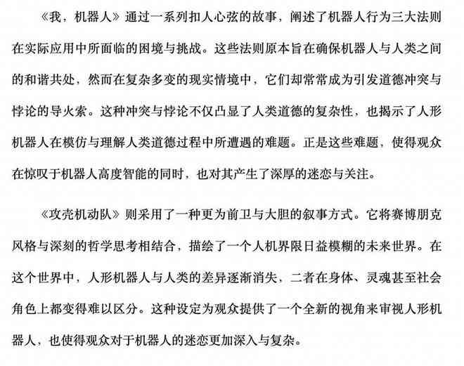 ai作文课的写作要点是什么