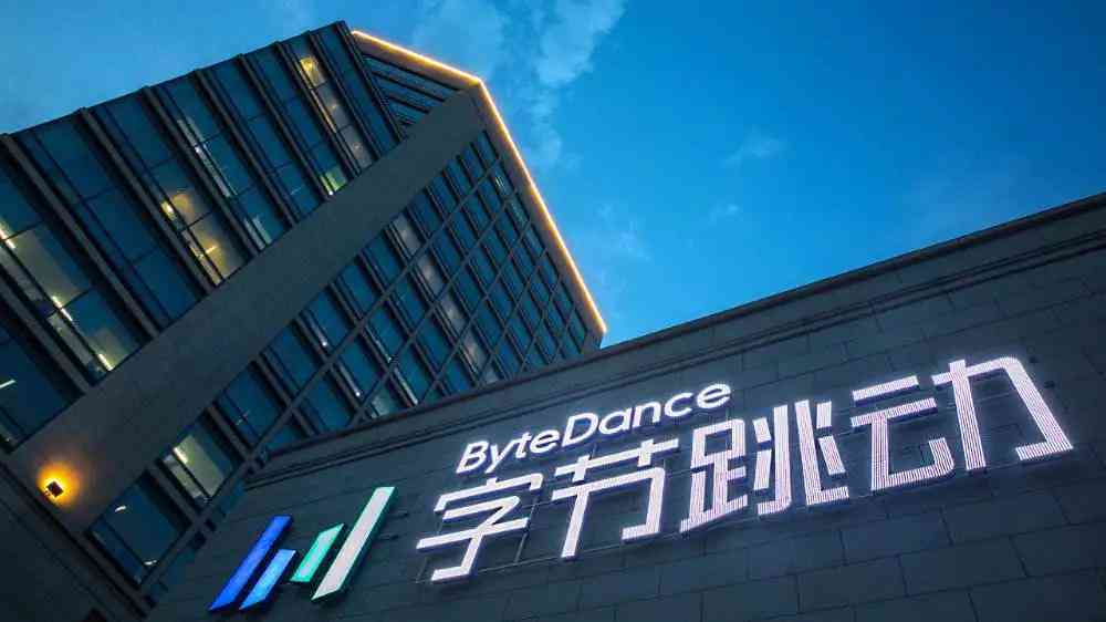 字节跳动ai文案