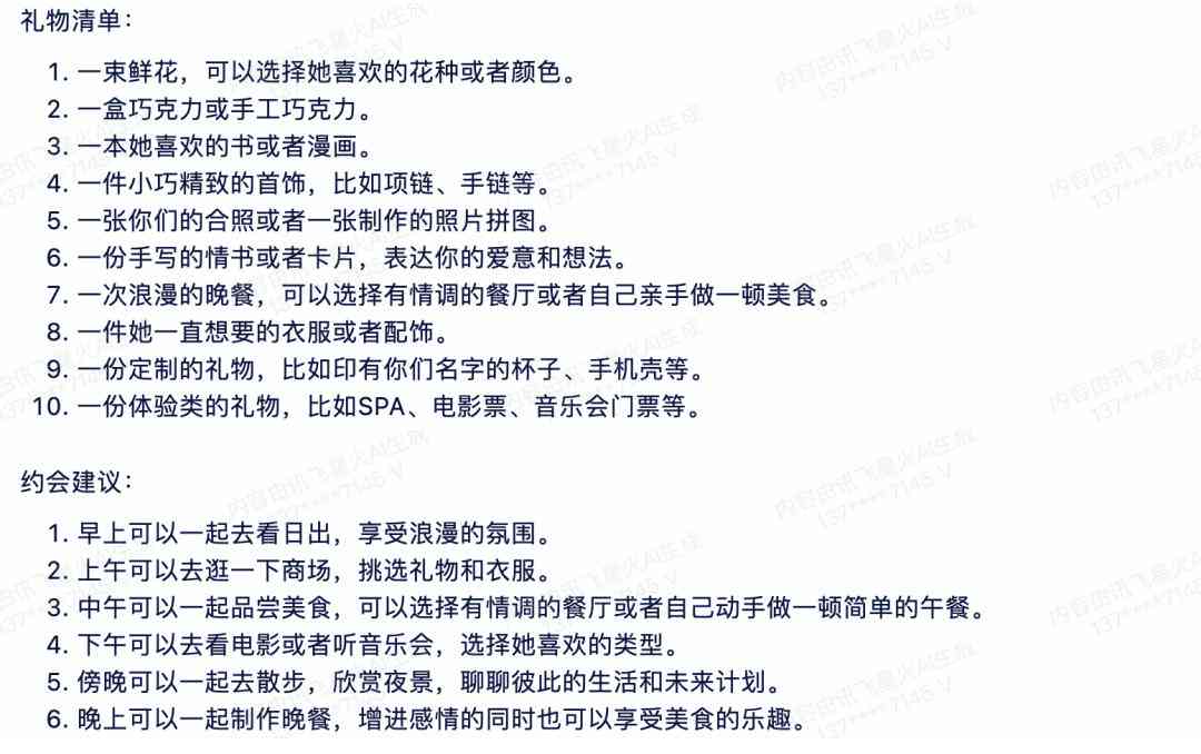 字节跳动ai文案