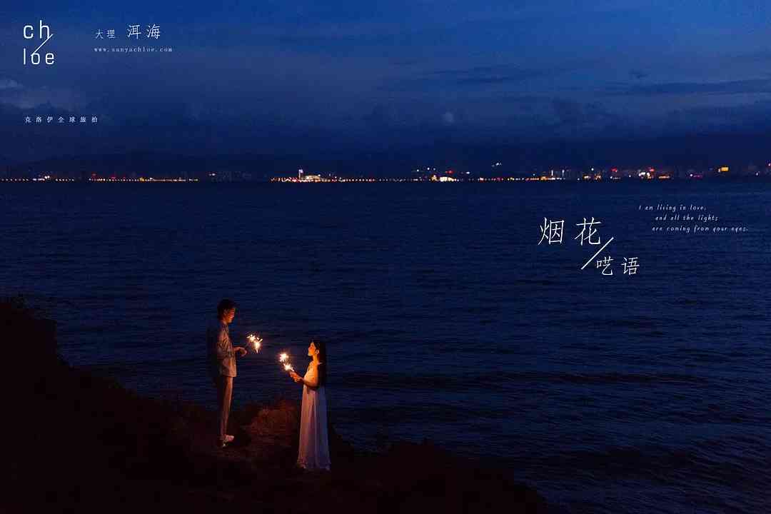 ai旅拍特效文案