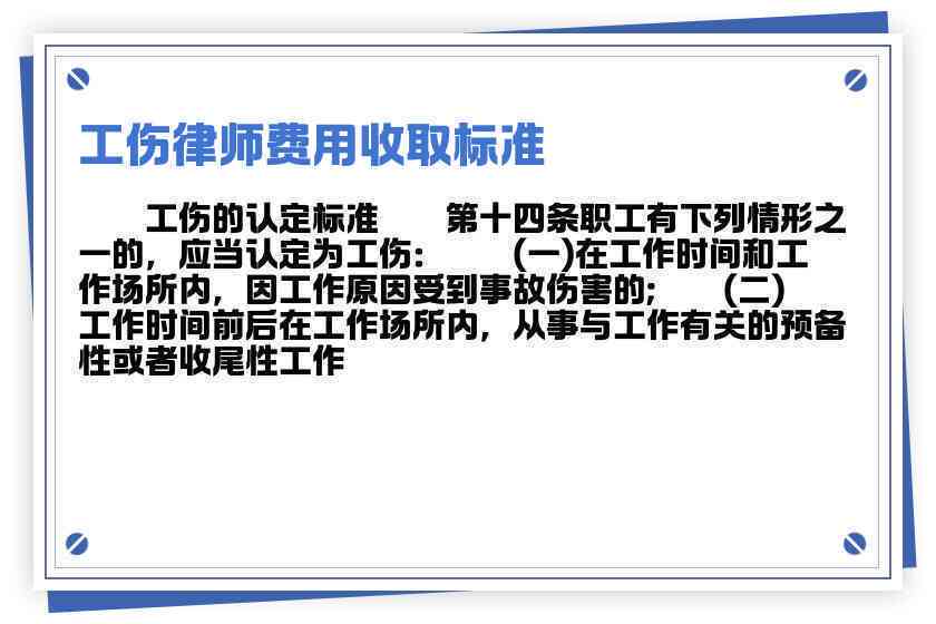 杭州工伤赔偿律师怎么收费