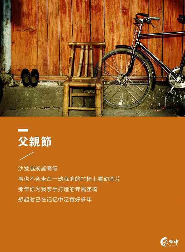 ai智能沙发传文案怎么写