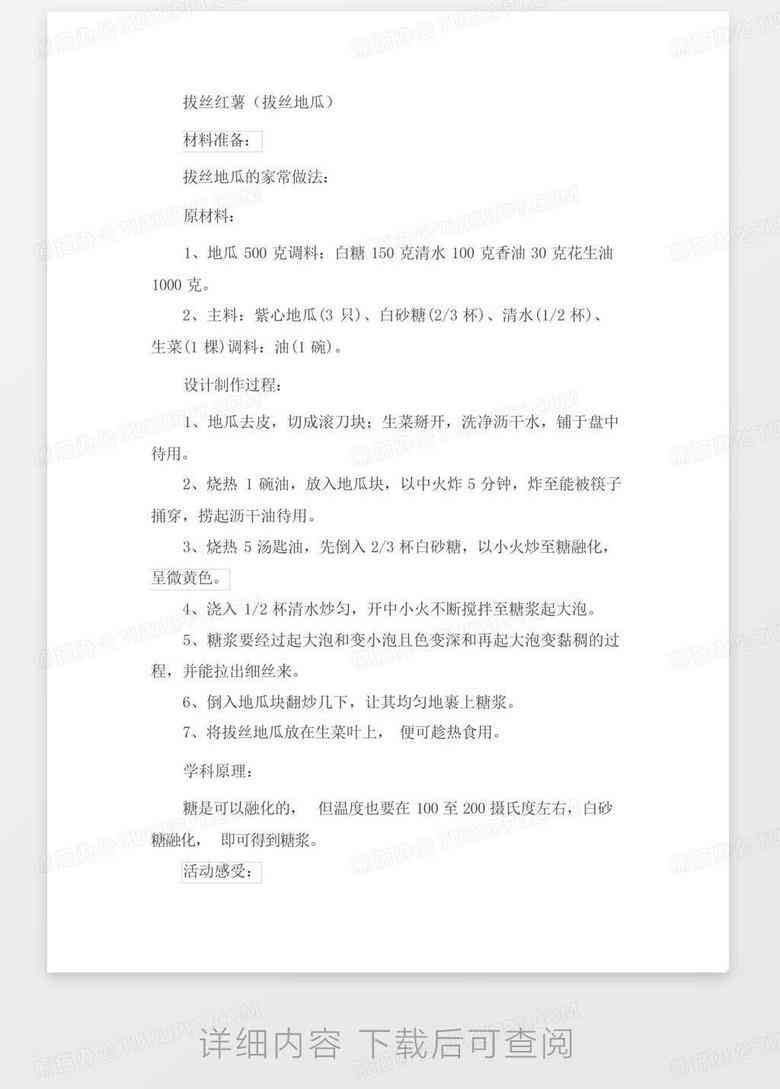 实训报告计算机ai