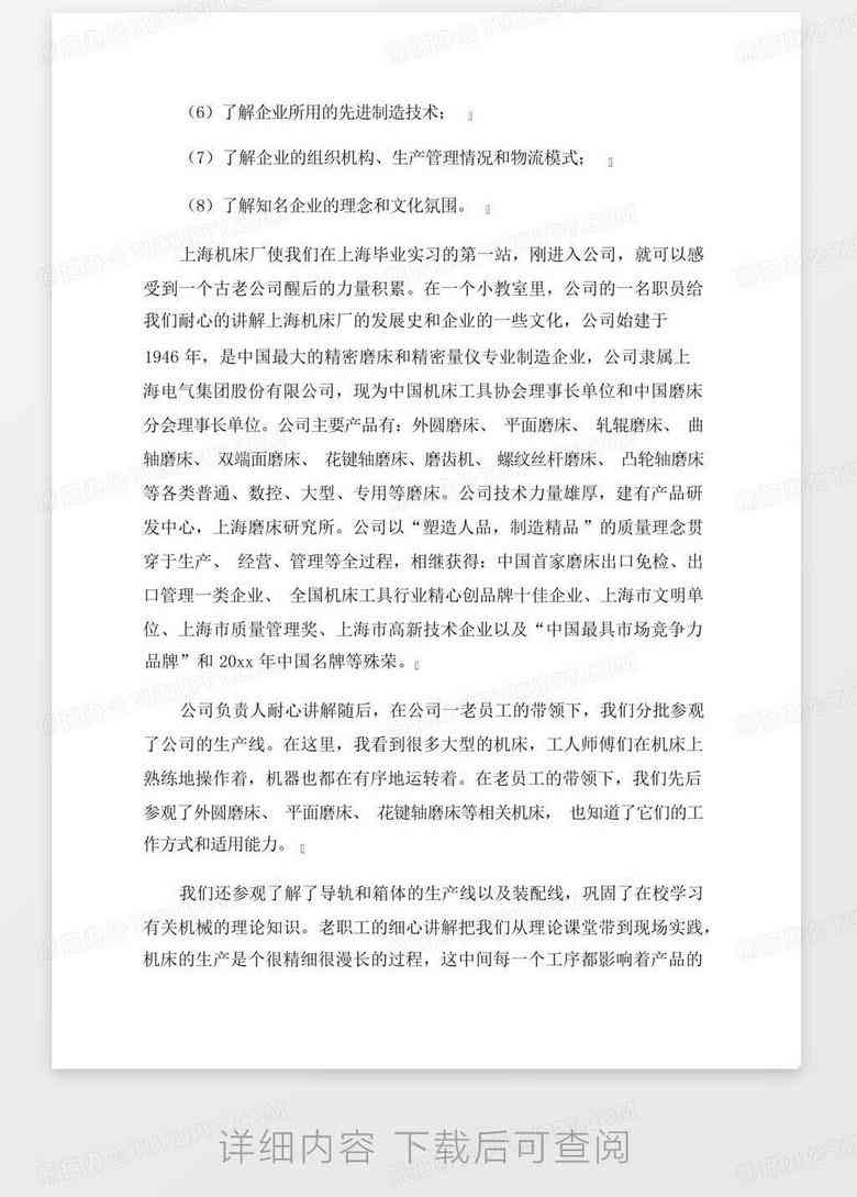 实训报告计算机ai