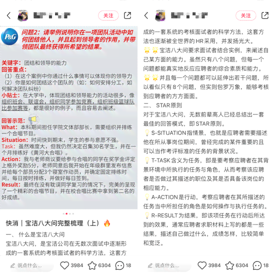 ai写小红书文案靠谱吗