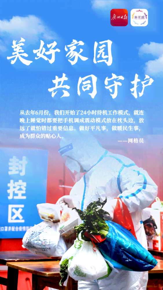 传海报ai文案