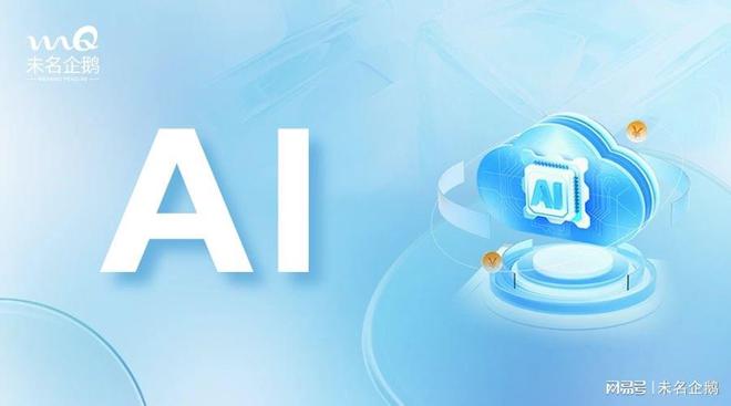 ai公司文案素材无水印