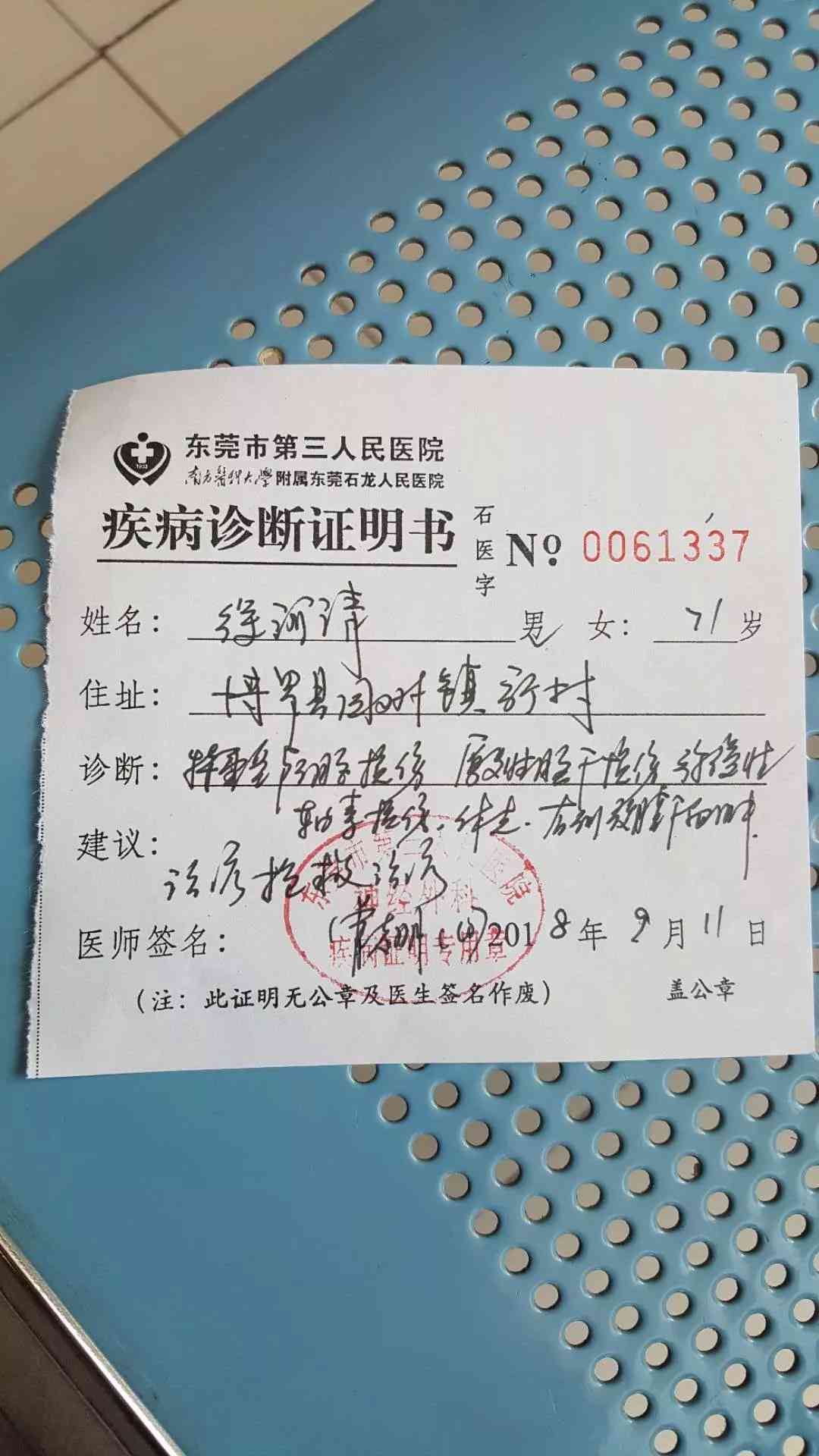 博罗园洲工伤认定