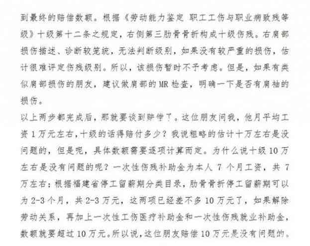 博罗工伤赔偿多少钱一天