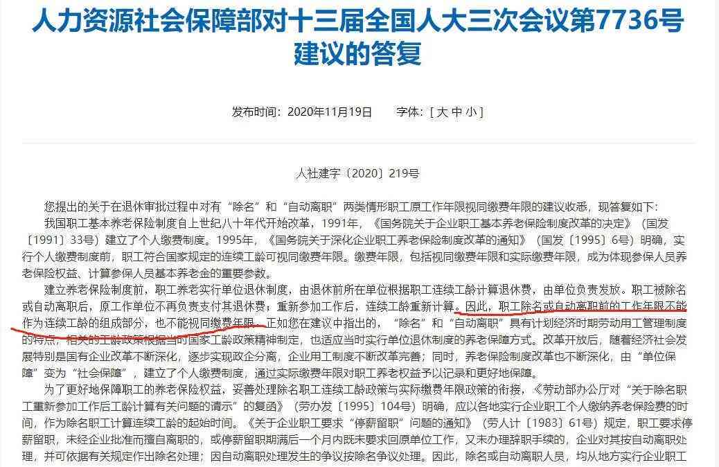平罗县2023年工伤认定