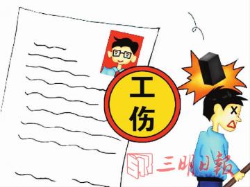 州博罗工伤认定