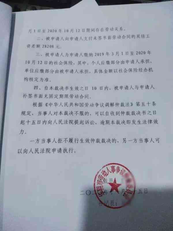 汨罗工伤赔偿仲裁需要多久