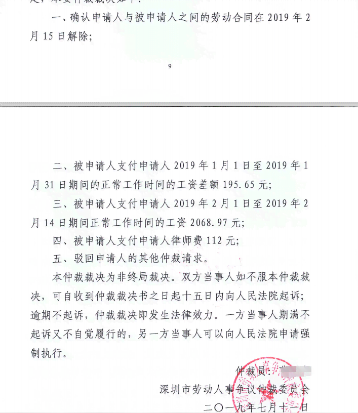 汨罗工伤赔偿仲裁需要多久
