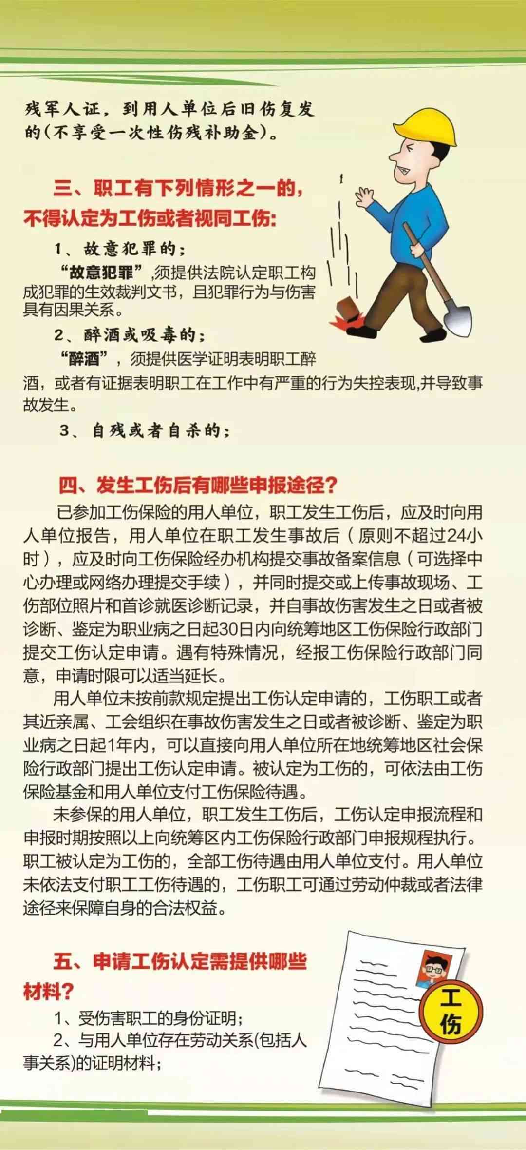 汨罗工伤赔偿仲裁需要多久
