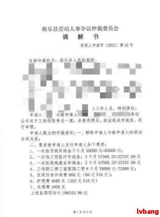 汨罗工伤赔偿仲裁需要多久