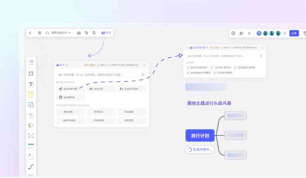 ai宝藏文案