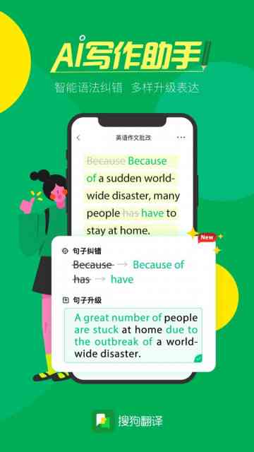 ai写作在线网页版润色