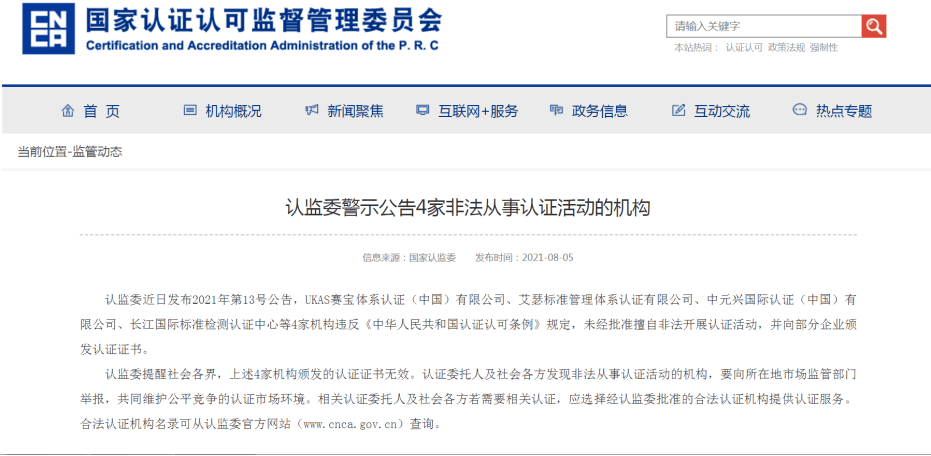 龙岩新罗区工伤认定网站