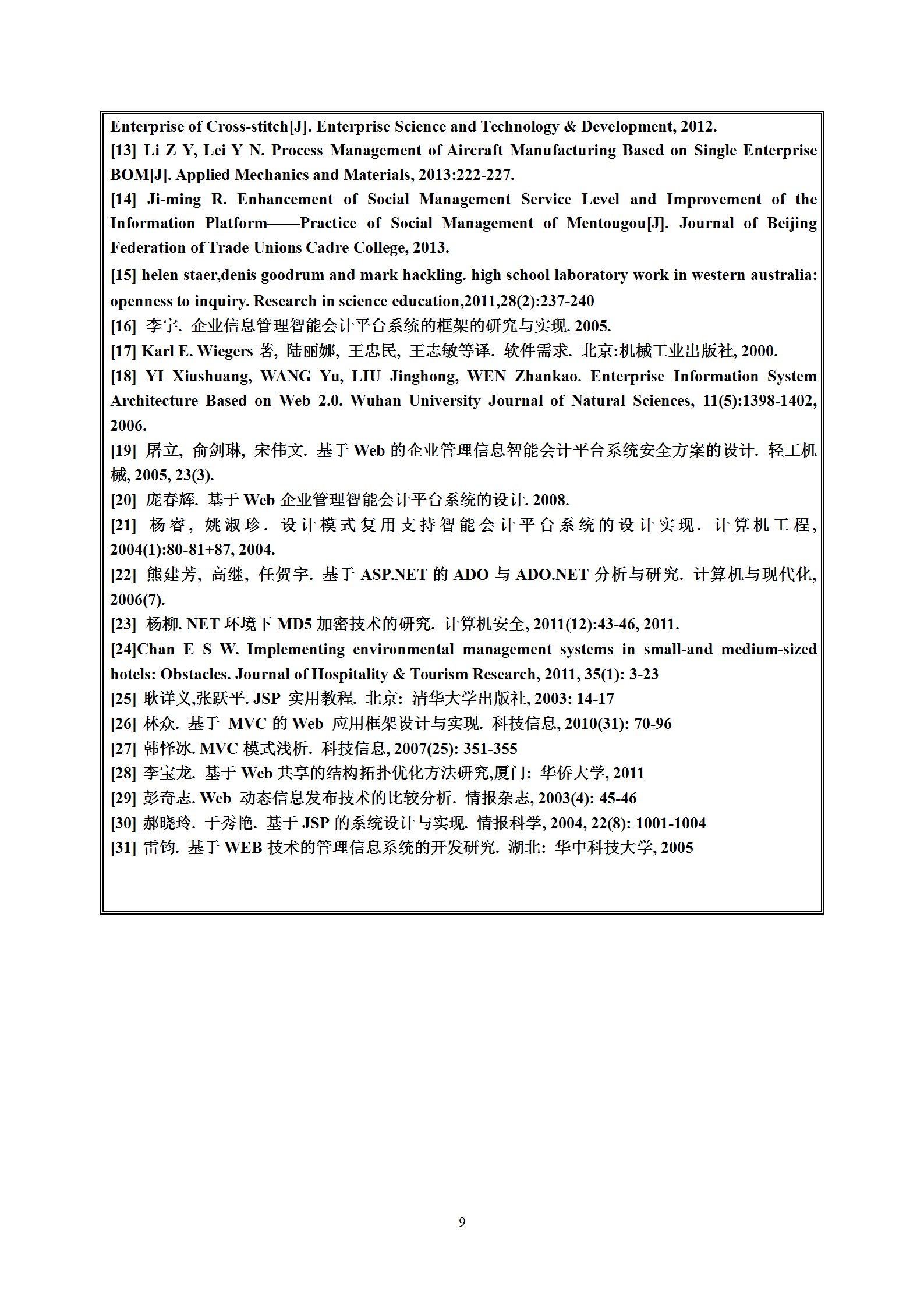 网上ai开题报告怎么写