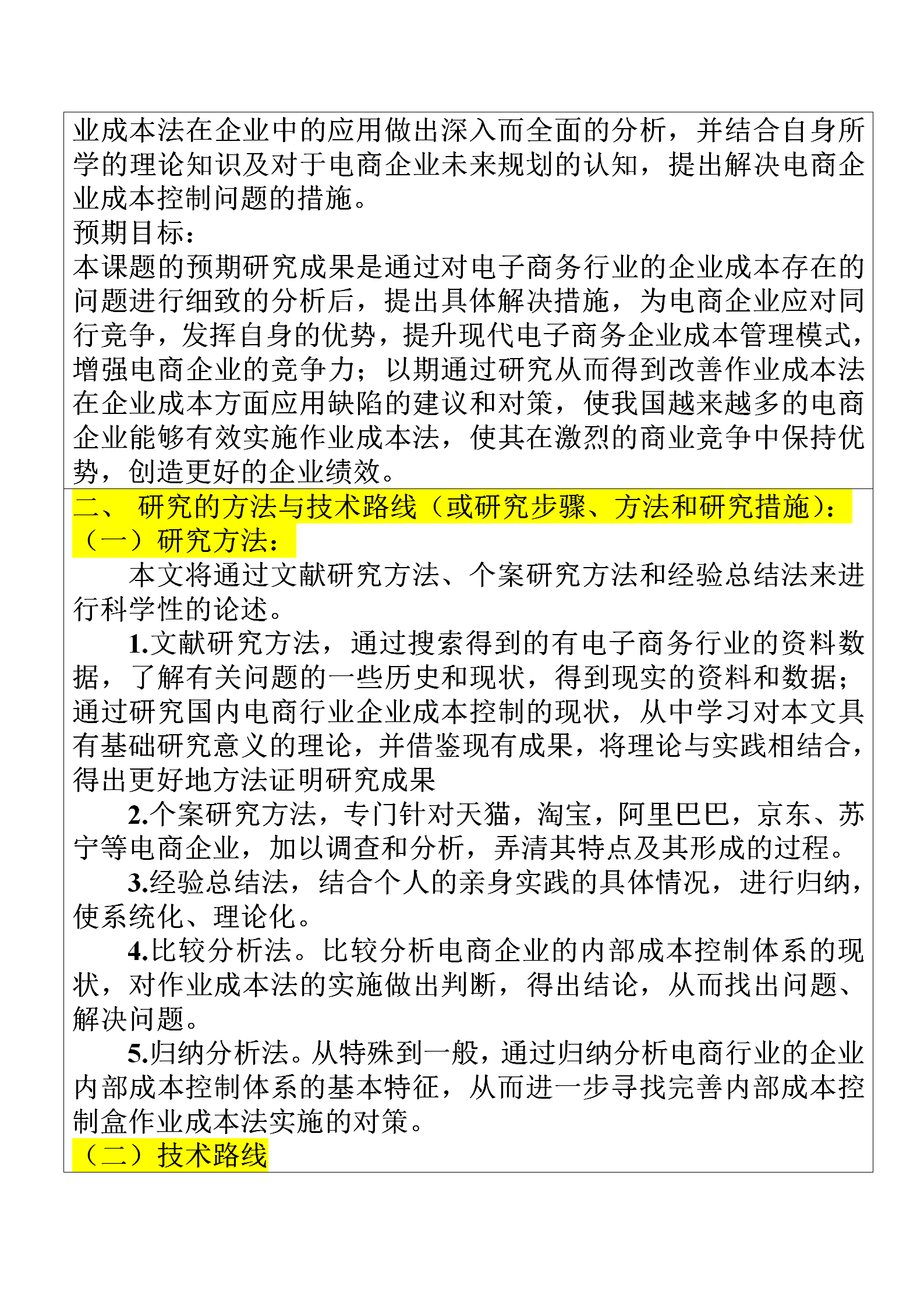 网上ai开题报告怎么写