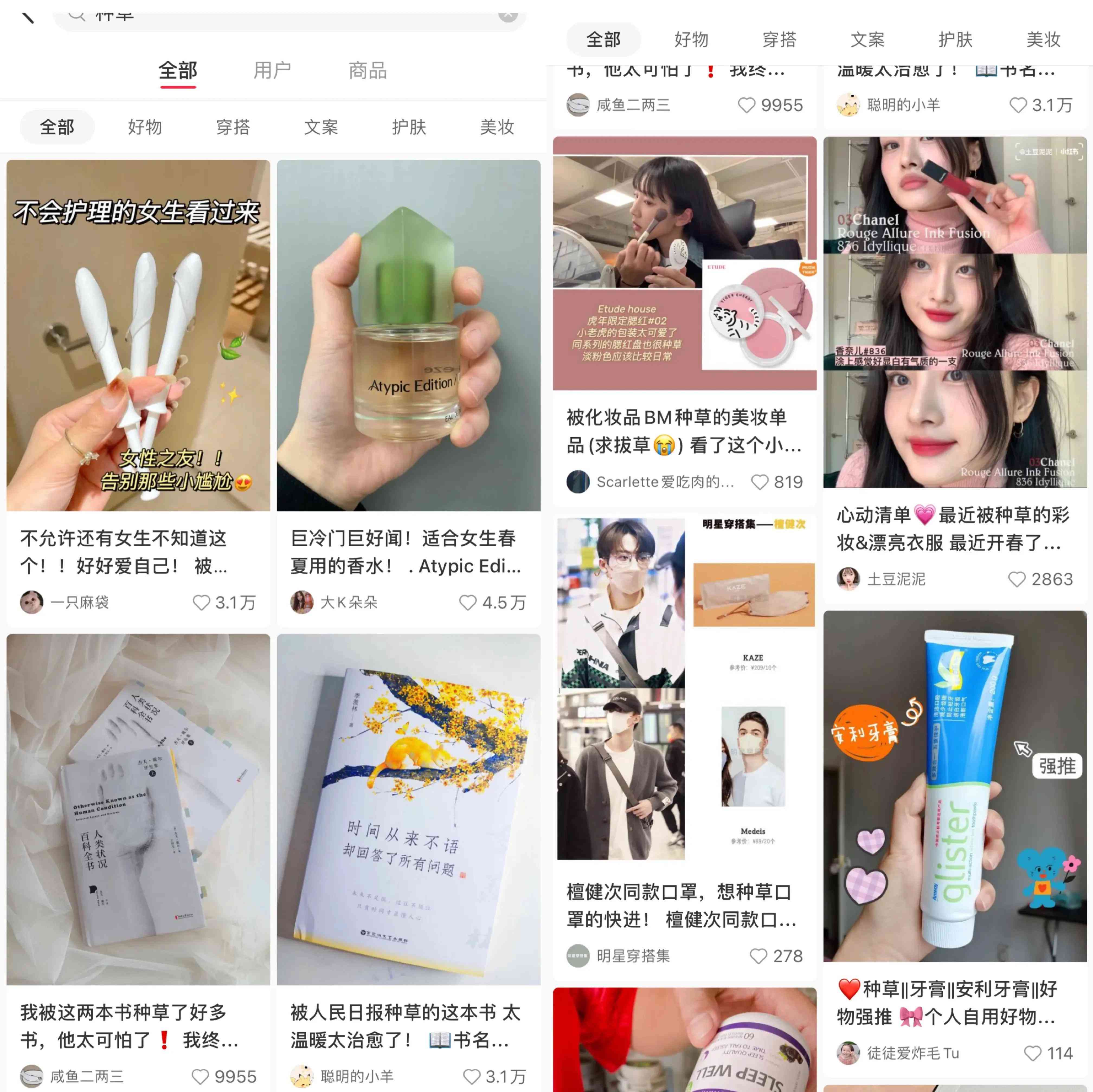完全免费的小红书爆款文案ai写作