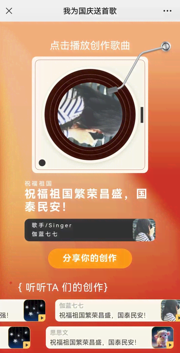 ai人物创作歌曲