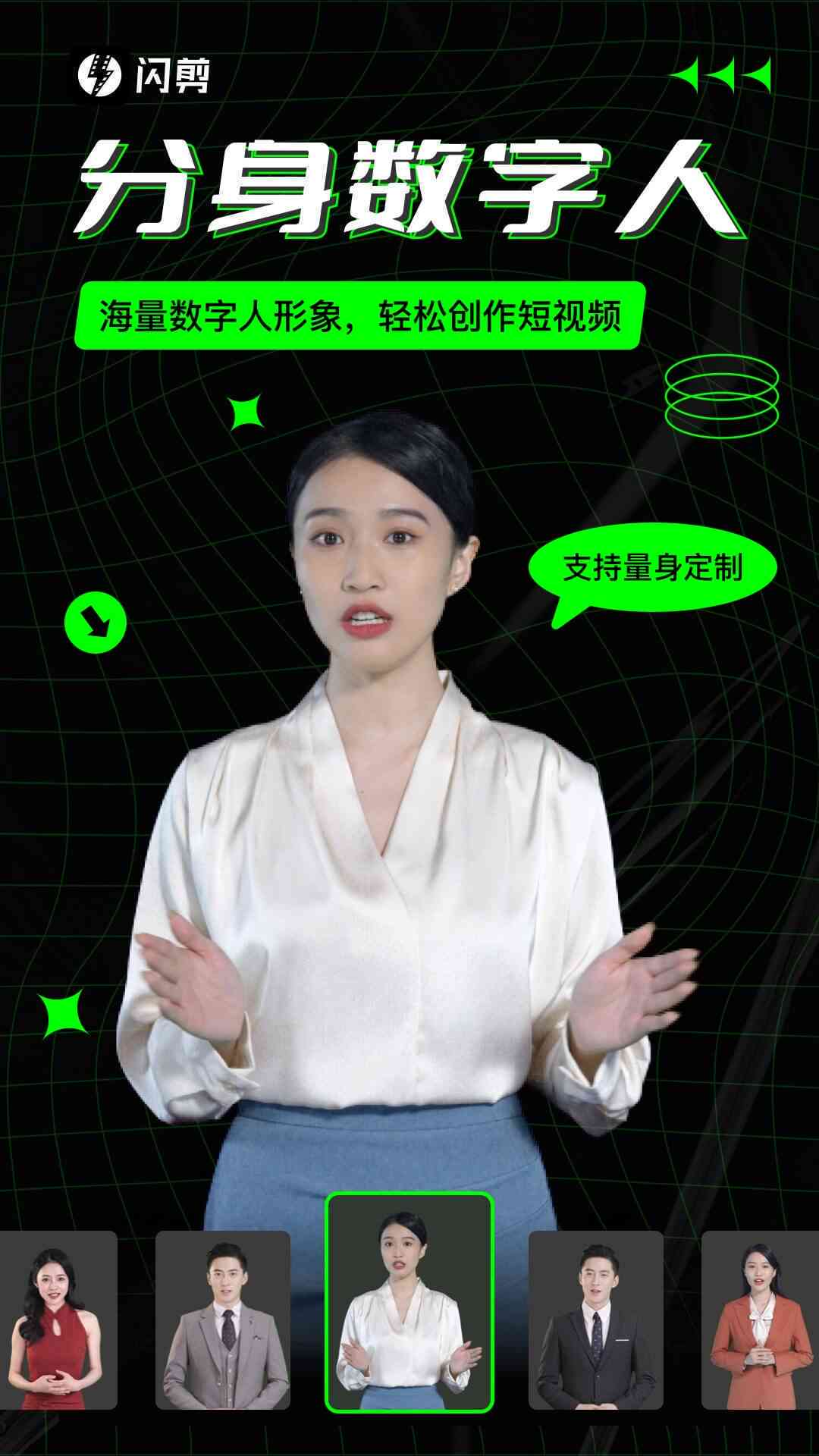 介绍ai数字人话术文案