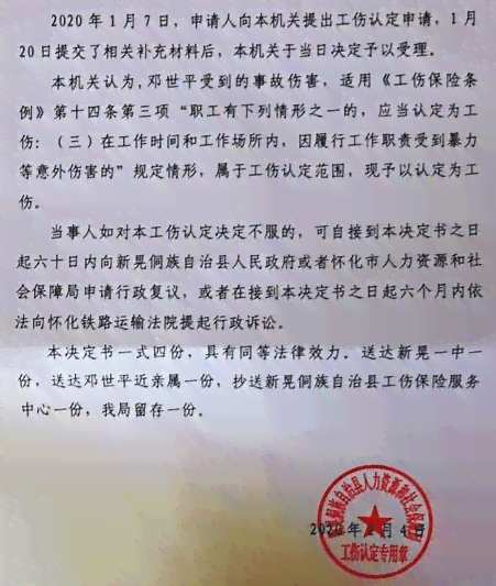 节市工伤八级怎么赔偿