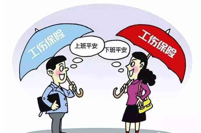 节市工伤认定