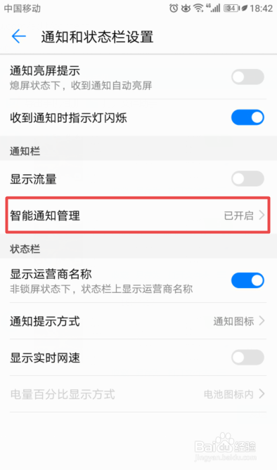 华为手机智能ai写作怎么关闭