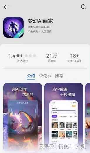 ai脚本绘画软件手机版