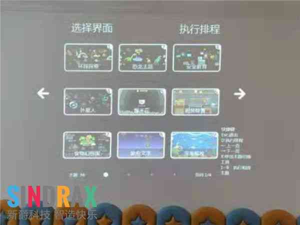 幼儿园ai游戏化教学文案