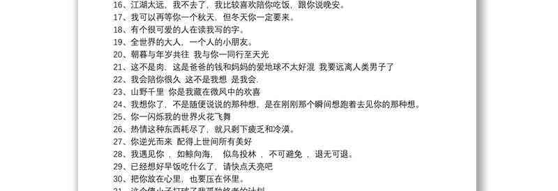 ai老公变身搞笑文案