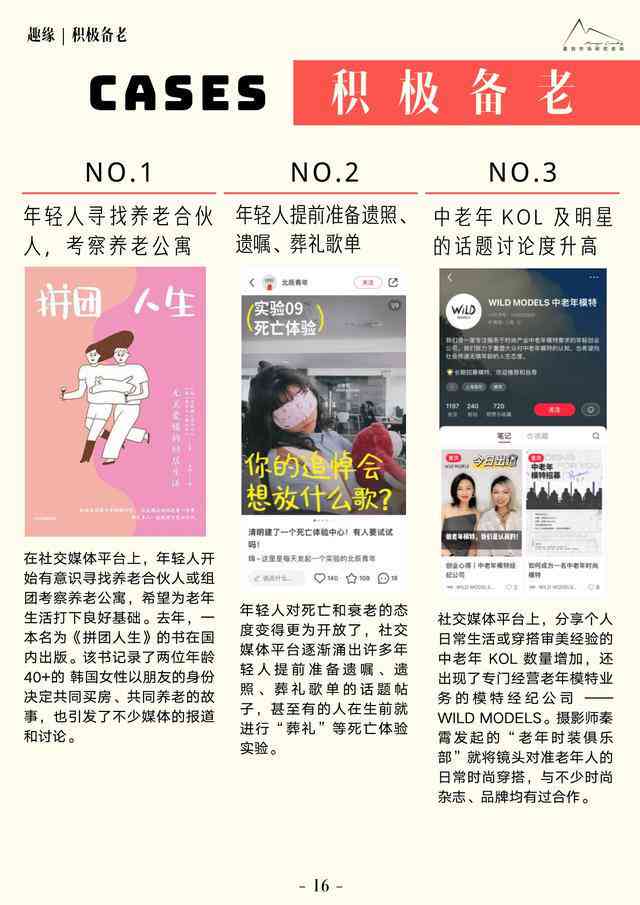 ai娱乐文案写作