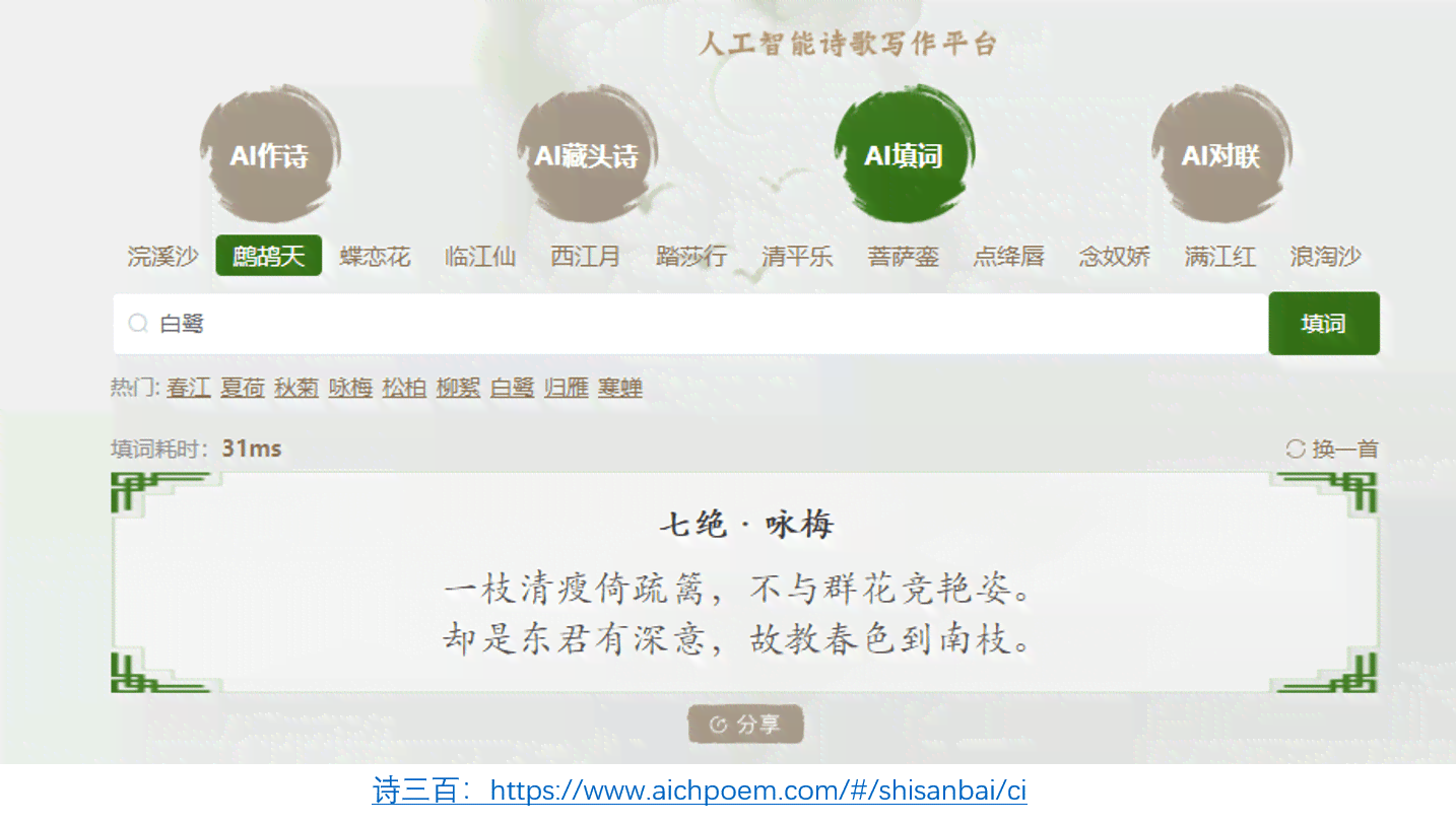 免费的ai文案网站