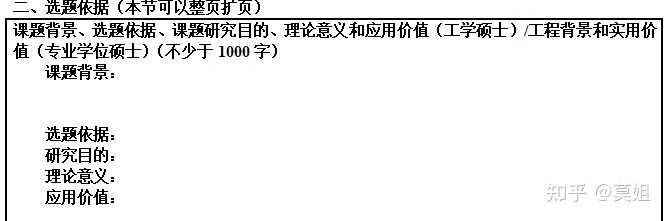 开题报告ai怎么写的啊