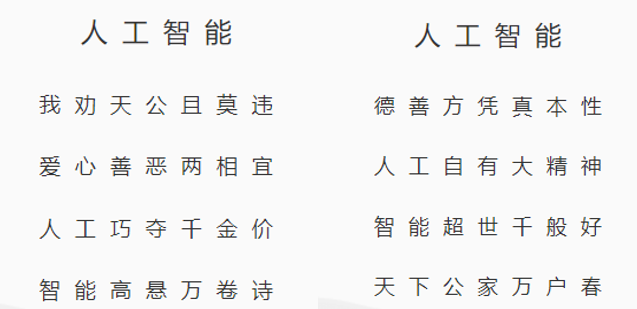 ai写作儿诗