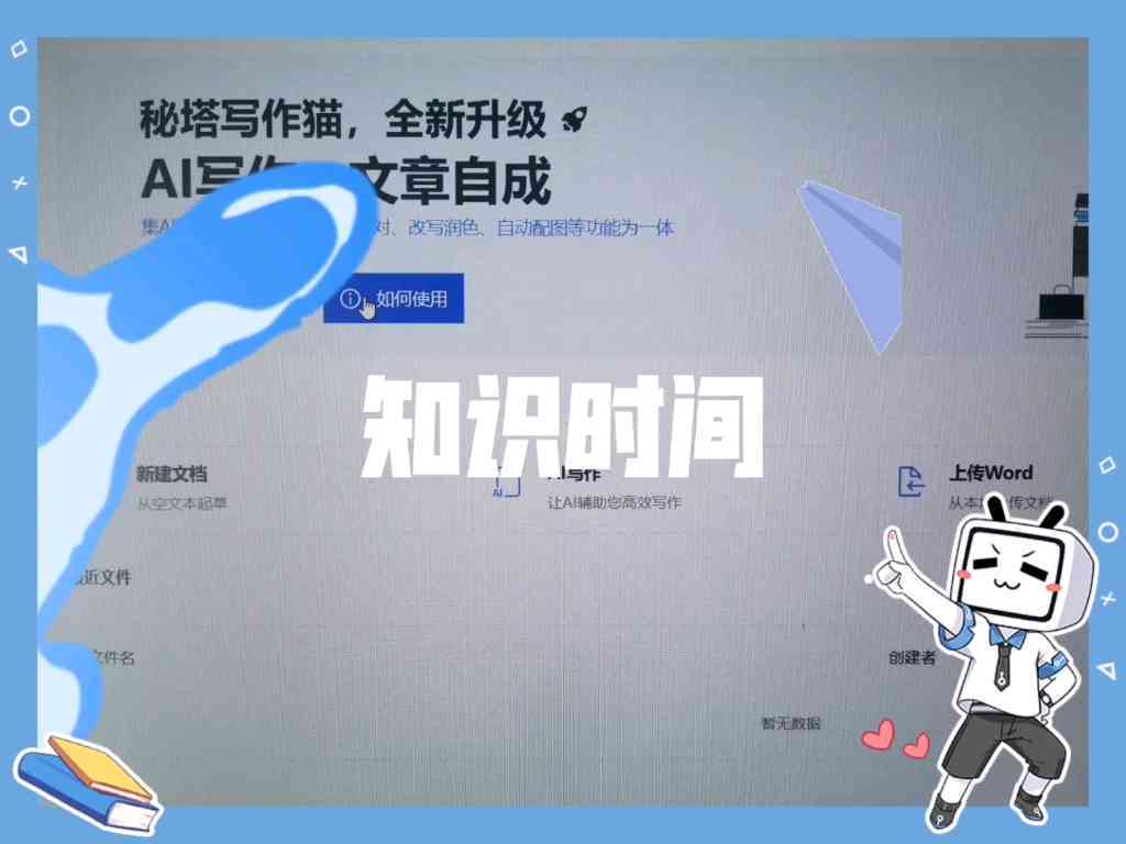 ai智能写作抖音