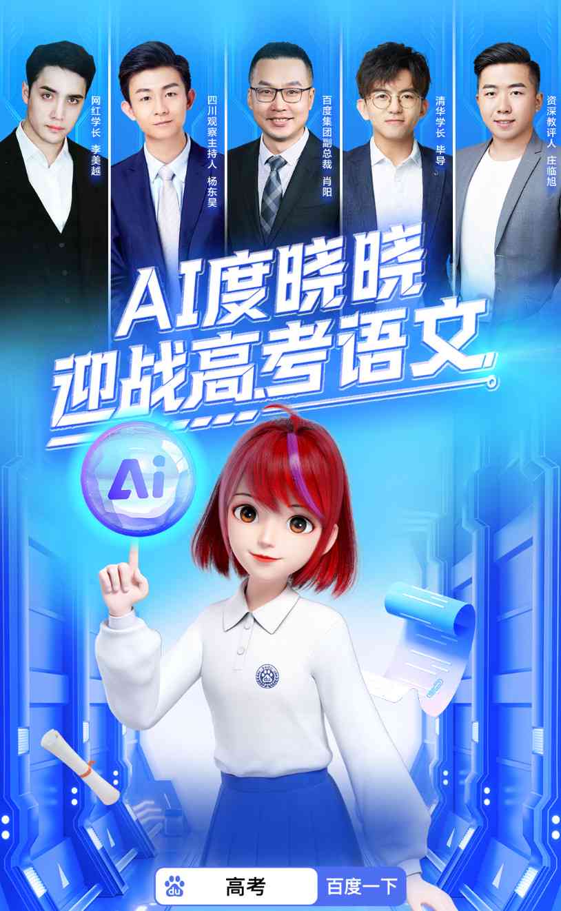 小莓用ai写作文