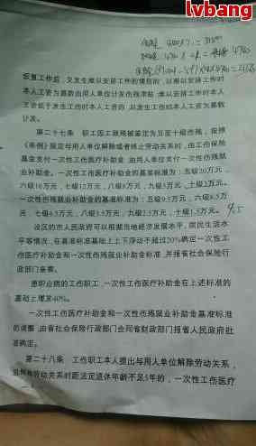 安工伤赔偿咨询