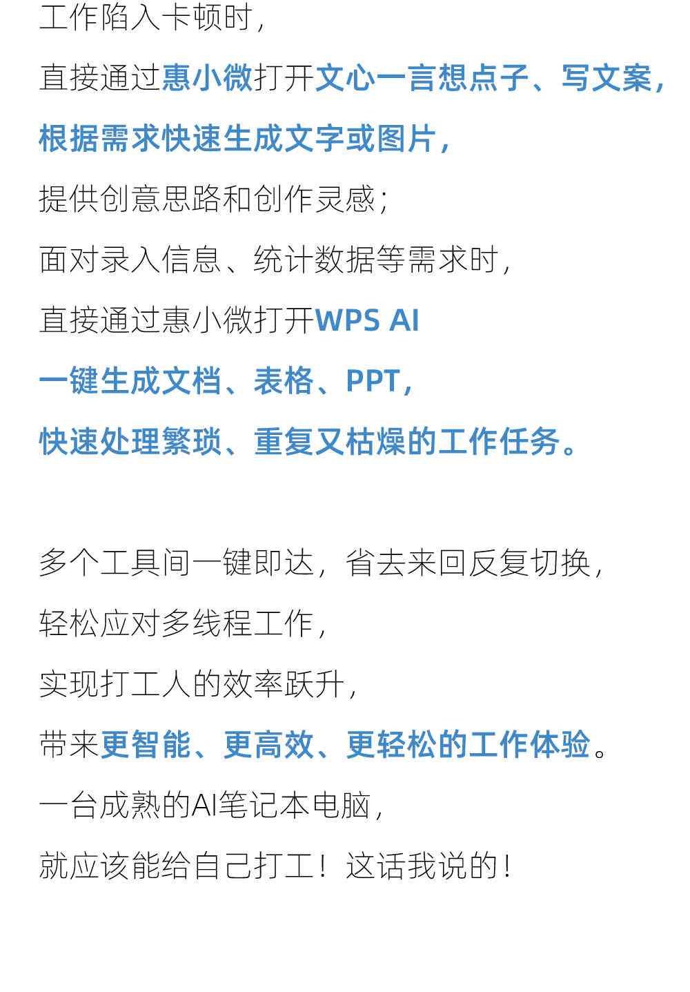 ai算法招聘文案怎么做